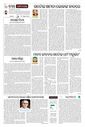 Sambad Epaper - Page 4