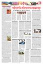 Sambad Epaper - Page 6
