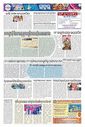 Sambad Epaper - Page 7