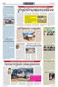 Sambad Epaper - Page 15