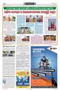 Sambad Epaper - Page 16