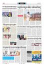 Sambad Epaper - Page 17