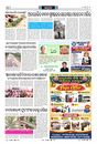 Sambad Epaper - Page 18