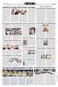 Sambad Epaper - Page 19
