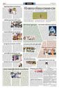 Sambad Epaper - Page 20