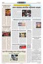 Sambad Epaper - Page 24