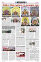 Sambad Epaper - Page 26