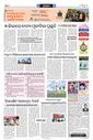 Sambad Epaper - Page 5