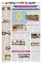 Sambad Epaper - Page 6