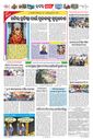 Sambad Epaper - Page 7