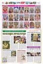 Sambad Epaper - Page 8