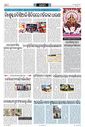 Sambad Epaper - Page 9