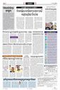 Sambad Epaper - Page 10