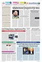 Sambad Epaper - Page 2