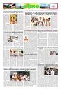 Sambad Epaper - Page 7