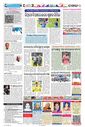 Sambad Epaper - Page 11