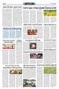 Sambad Epaper - Page 7