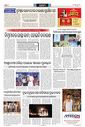 Sambad Epaper - Page 3