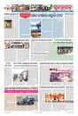 Sambad Epaper - Page 6