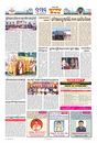 Sambad Epaper - Page 7