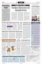 Sambad Epaper - Page 9