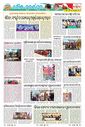 Sambad Epaper - Page 14
