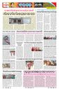 Sambad Epaper - Page 15