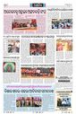 Sambad Epaper - Page 16