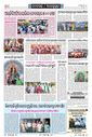 Sambad Epaper - Page 18