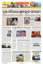Sambad Epaper - Page 20