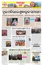 Sambad Epaper - Page 22