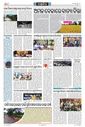 Sambad Epaper - Page 6