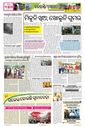 Sambad Epaper - Page 7