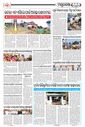 Sambad Epaper - Page 12