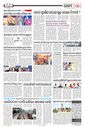 Sambad Epaper - Page 20