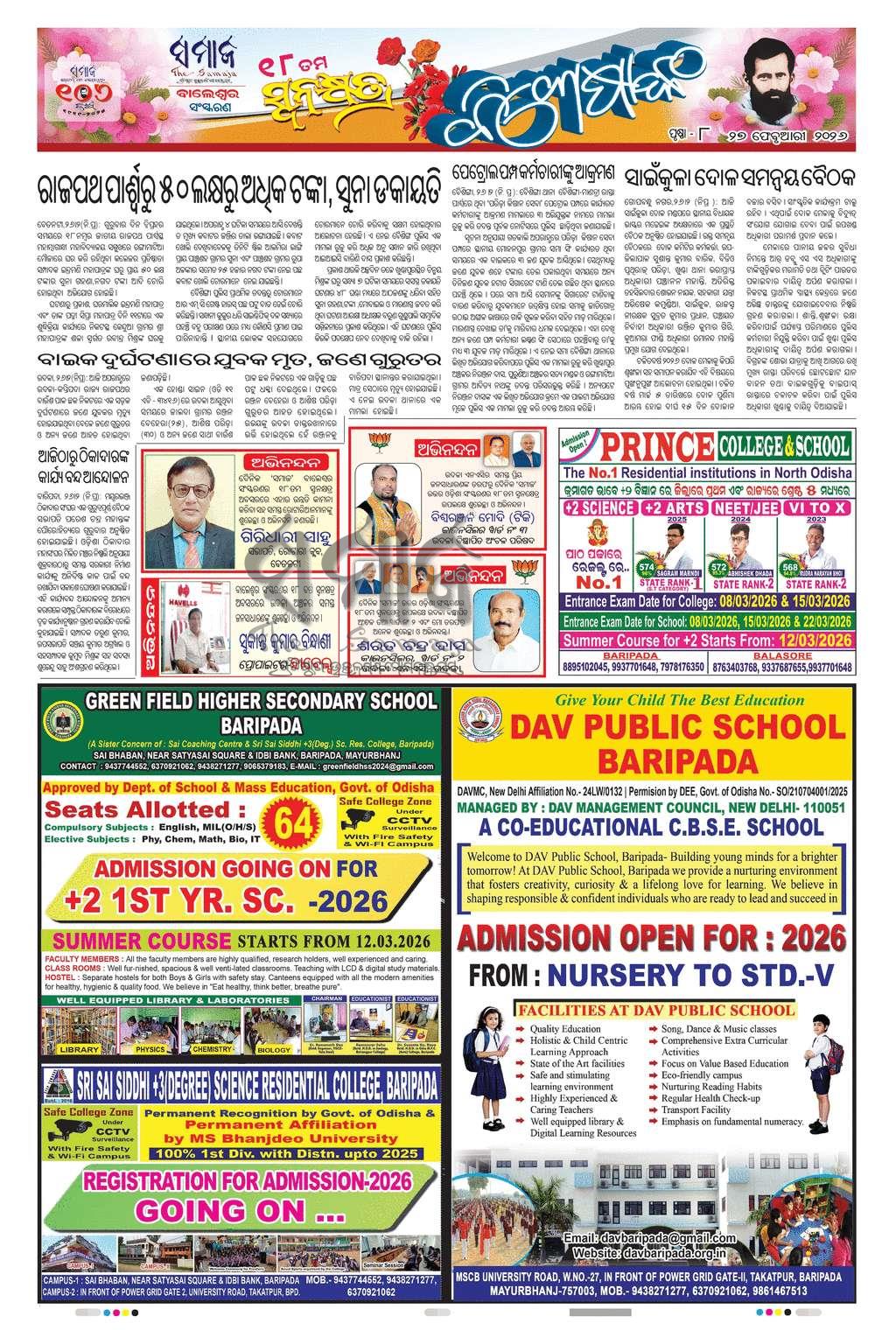 Sambad Epaper - Page 8
