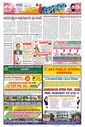 Sambad Epaper - Page 8