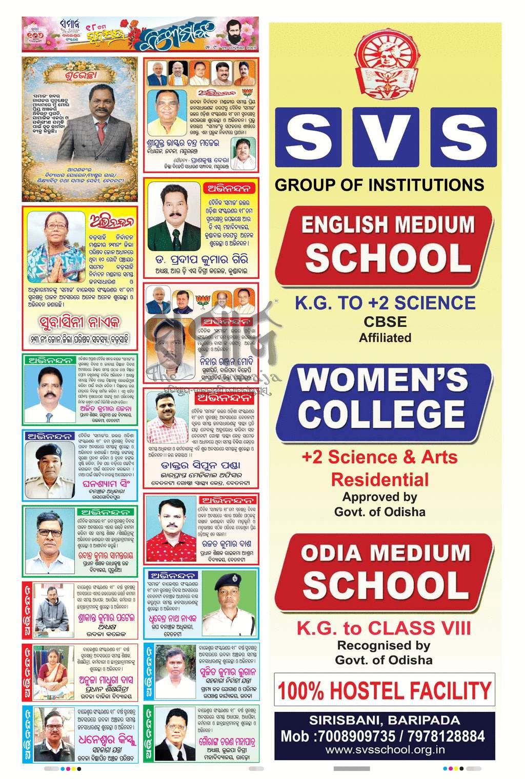 Sambad Epaper - Page 9