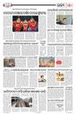 Sambad Epaper - Page 12