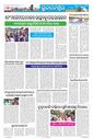Sambad Epaper - Page 9