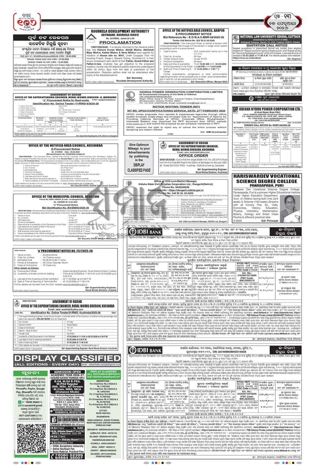 Sambad Epaper - Page 13