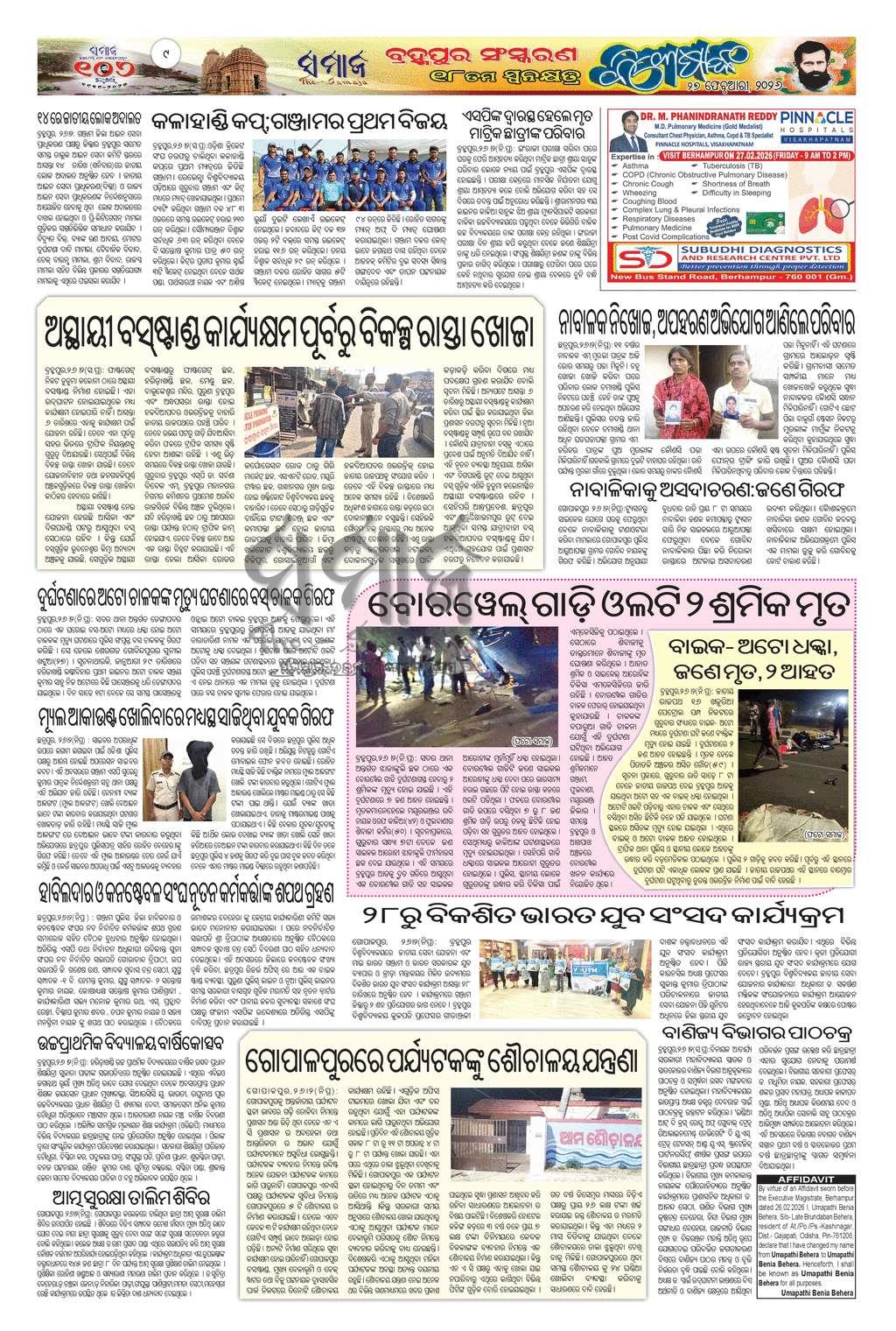 Sambad Epaper - Page 9