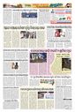 Sambad Epaper - Page 9