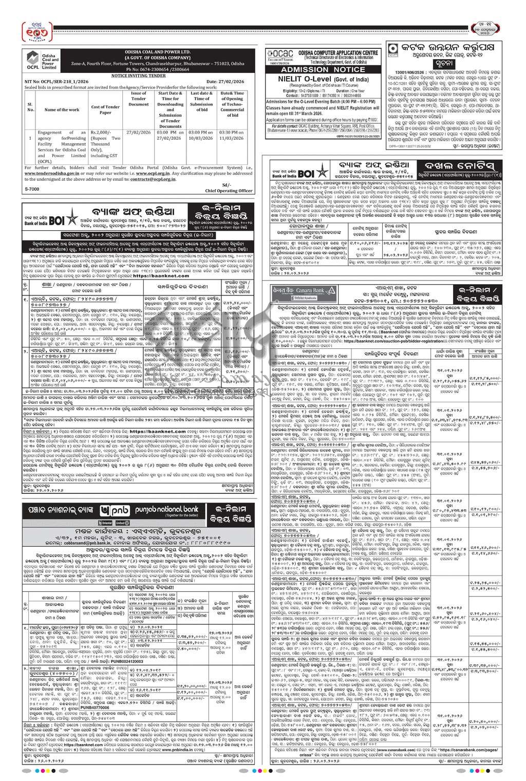 Sambad Epaper - Page 11