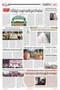 Sambad Epaper - Page 29