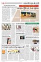 Sambad Epaper - Page 30