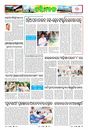 Sambad Epaper - Page 9