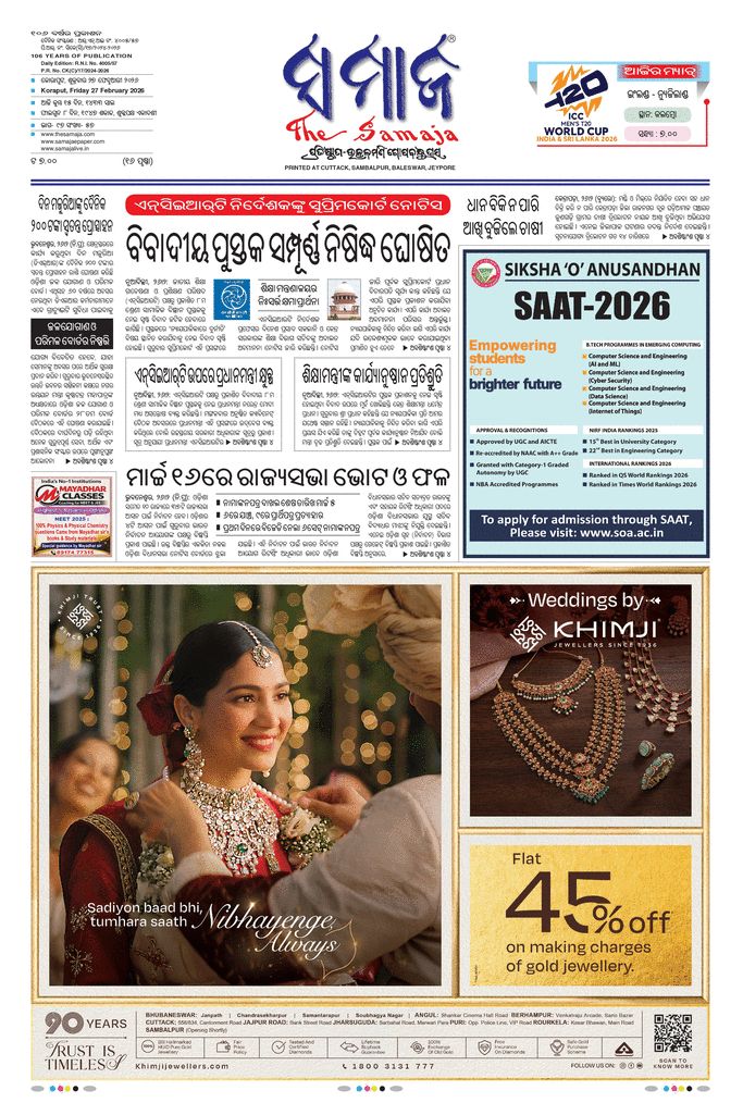 Koraput Edition