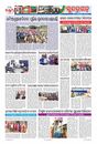 Sambad Epaper - Page 8