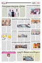 Sambad Epaper - Page 19